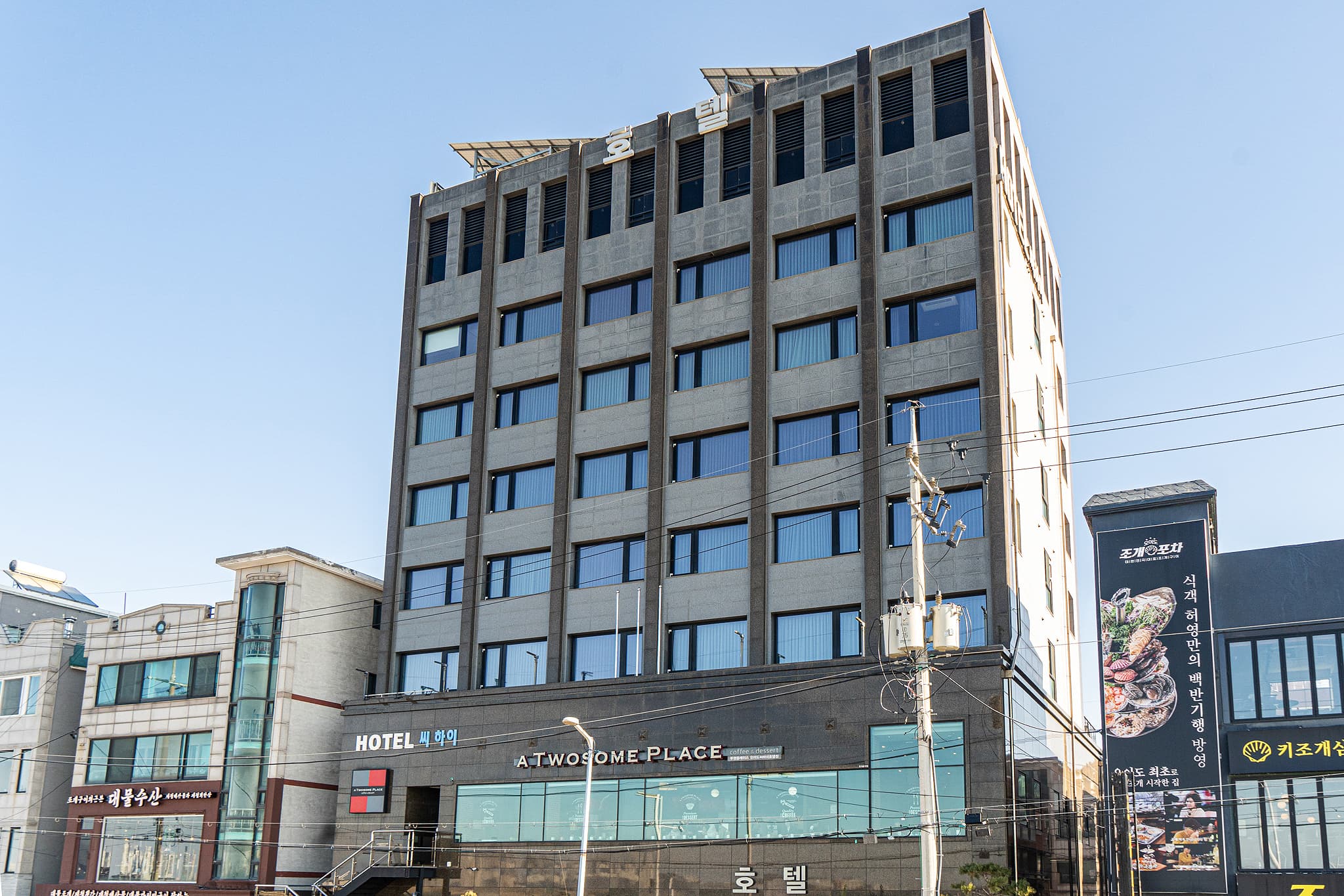 씨하이 호텔 전경